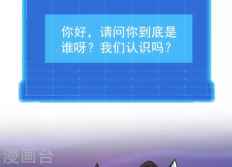 第19话 一掷千金 第80页