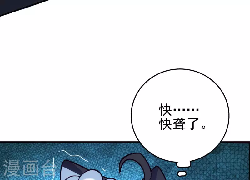 第20话 又见乌龙 第9页