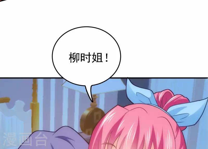 第20话 又见乌龙 第15页