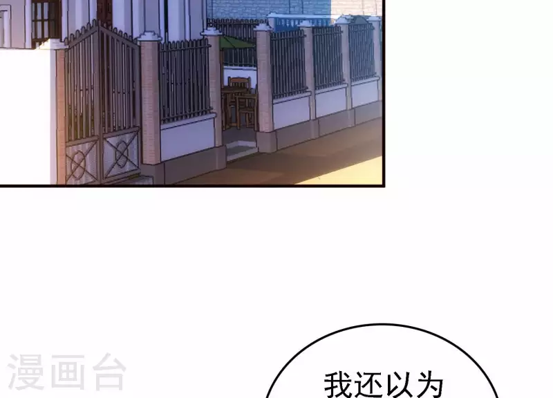第20话 又见乌龙 第21页