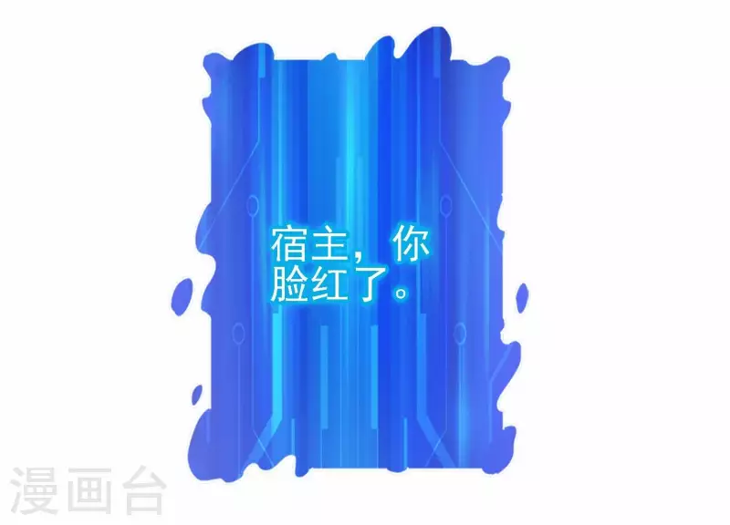 第20话 又见乌龙 第38页