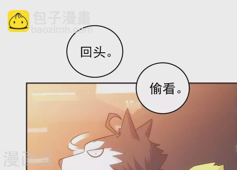 第20话 又见乌龙 第49页