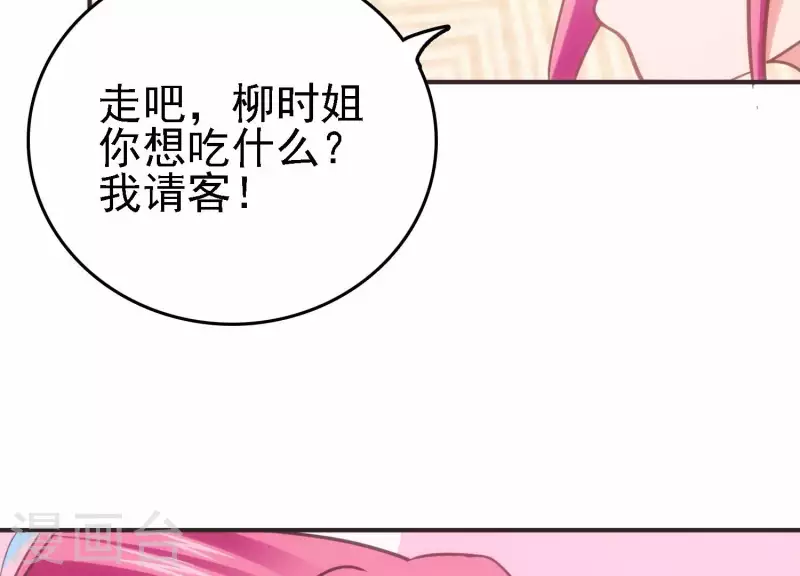第20话 又见乌龙 第52页