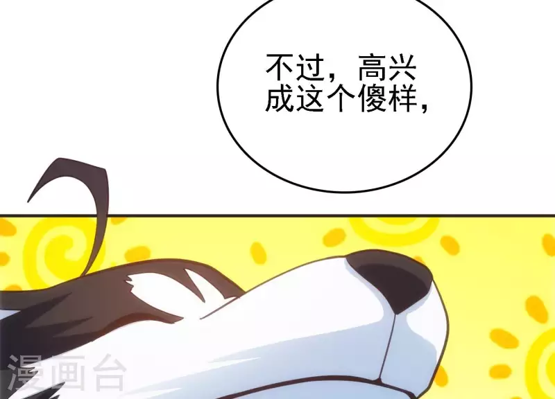 第20话 又见乌龙 第58页