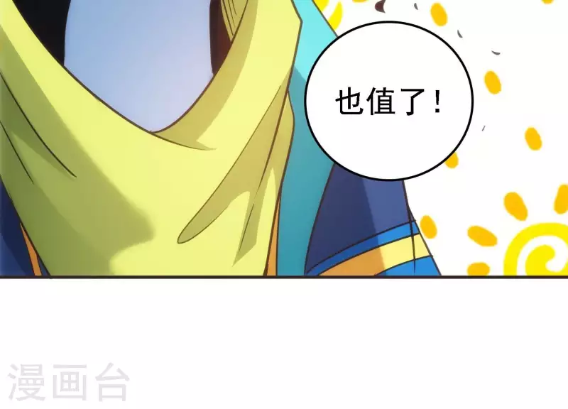 第20话 又见乌龙 第60页