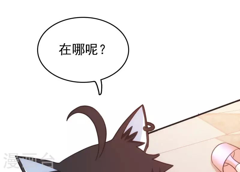 第20话 又见乌龙 第71页