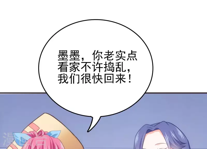 第20话 又见乌龙 第79页