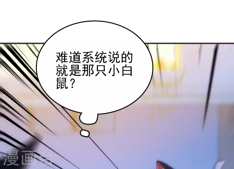 第20话 又见乌龙 第87页