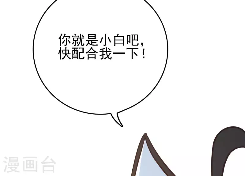 第20话 又见乌龙 第105页
