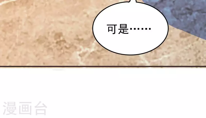 第20话 又见乌龙 第109页