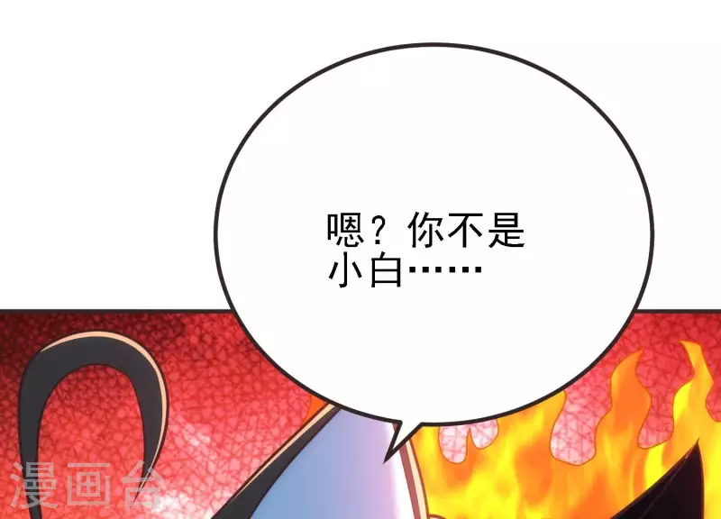 第20话 又见乌龙 第117页
