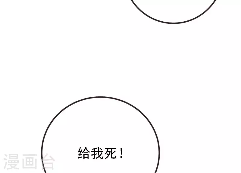 第20话 又见乌龙 第120页