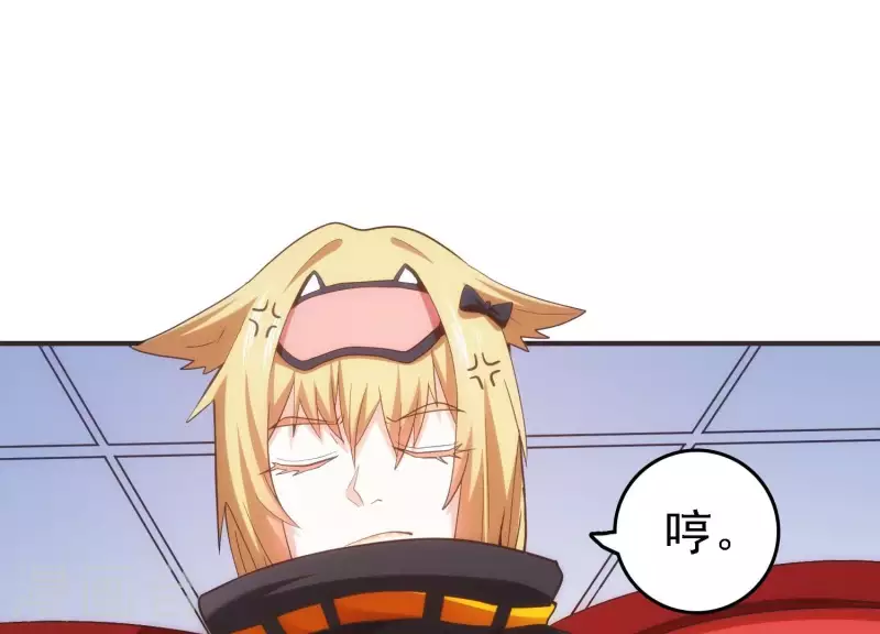 第21话 拯救小白 第5页