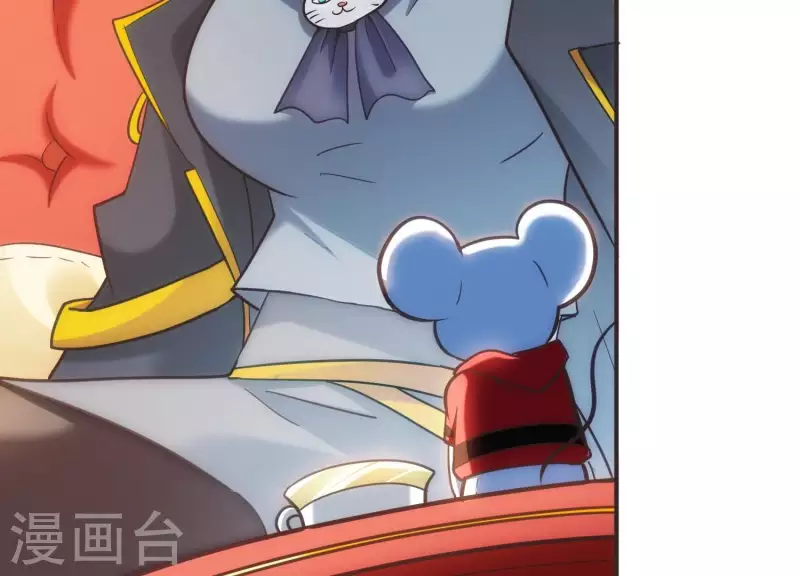 第21话 拯救小白 第15页