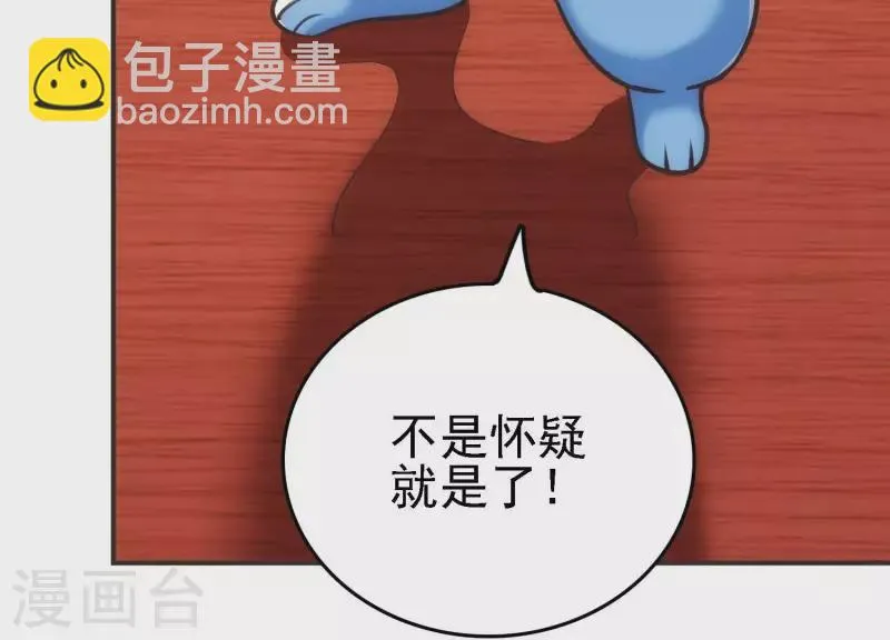 第21话 拯救小白 第19页