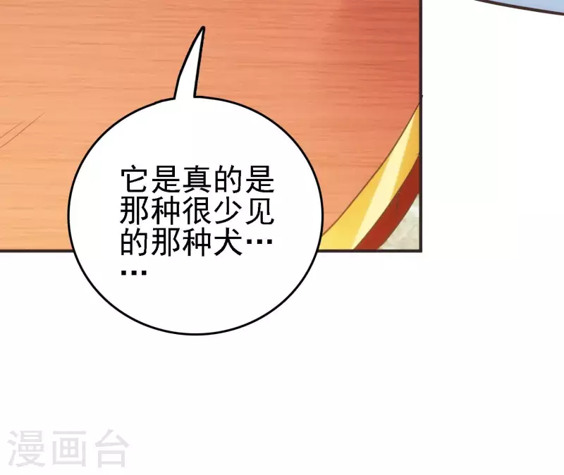 第21话 拯救小白 第26页