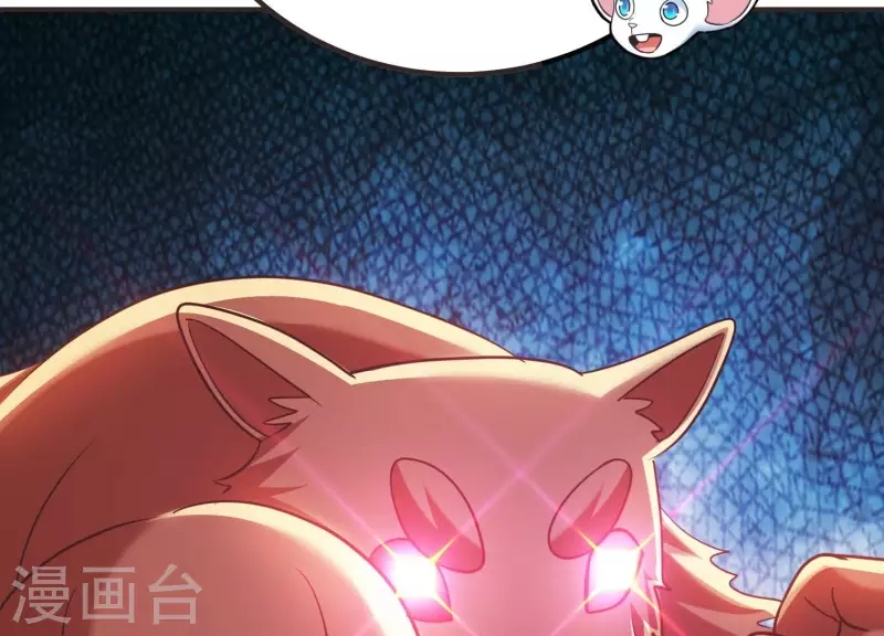 第21话 拯救小白 第28页
