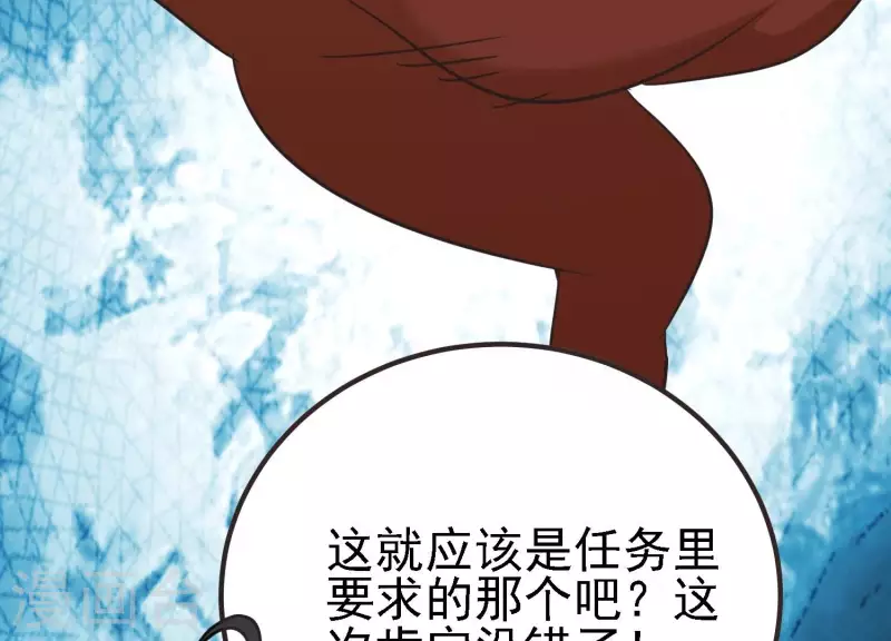 第21话 拯救小白 第30页