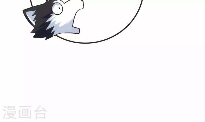第21话 拯救小白 第54页