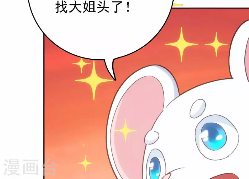第21话 拯救小白 第65页