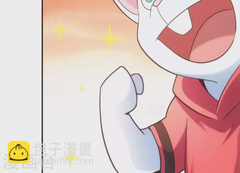 第21话 拯救小白 第66页