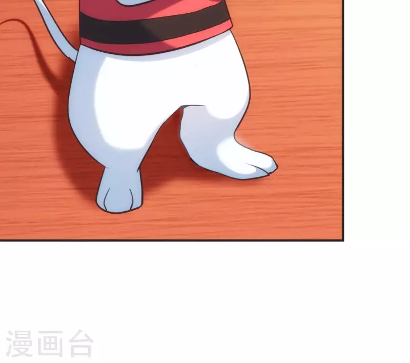 第21话 拯救小白 第73页