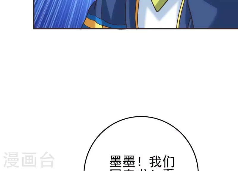 第21话 拯救小白 第84页