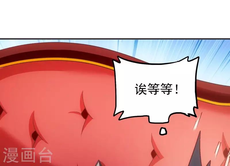 第21话 拯救小白 第88页