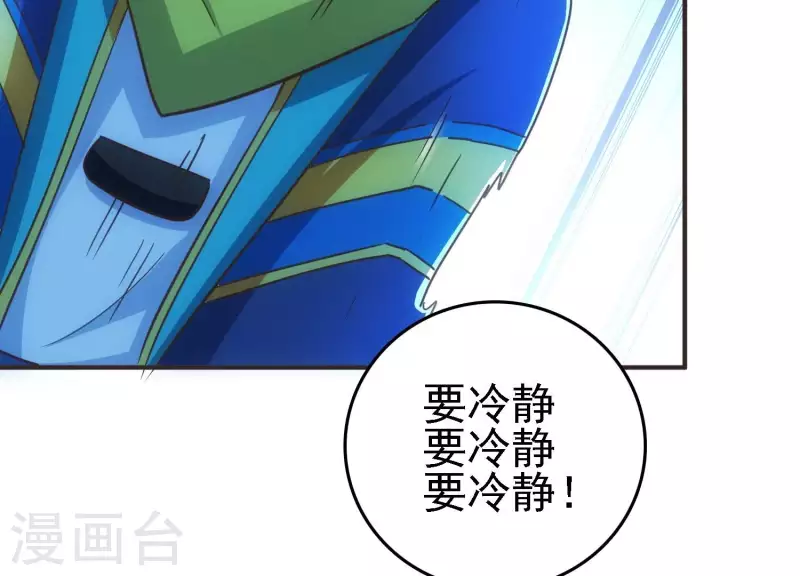 第21话 拯救小白 第93页