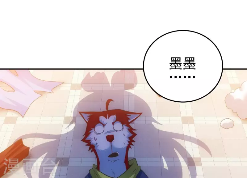 第21话 拯救小白 第102页