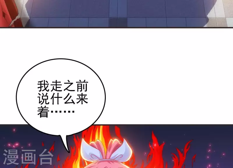 第21话 拯救小白 第104页