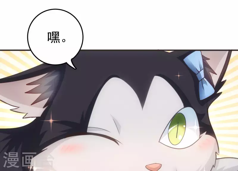 第21话 拯救小白 第113页