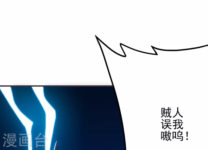 第21话 拯救小白 第115页