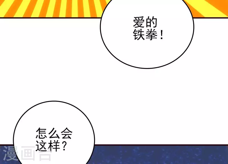 第22话 秘密行动 第8页