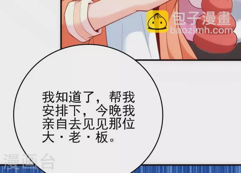 第22话 秘密行动 第14页