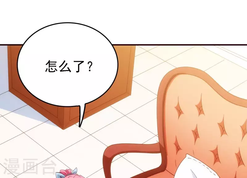 第22话 秘密行动 第18页