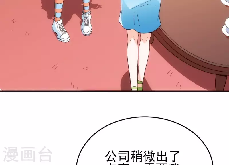 第22话 秘密行动 第20页