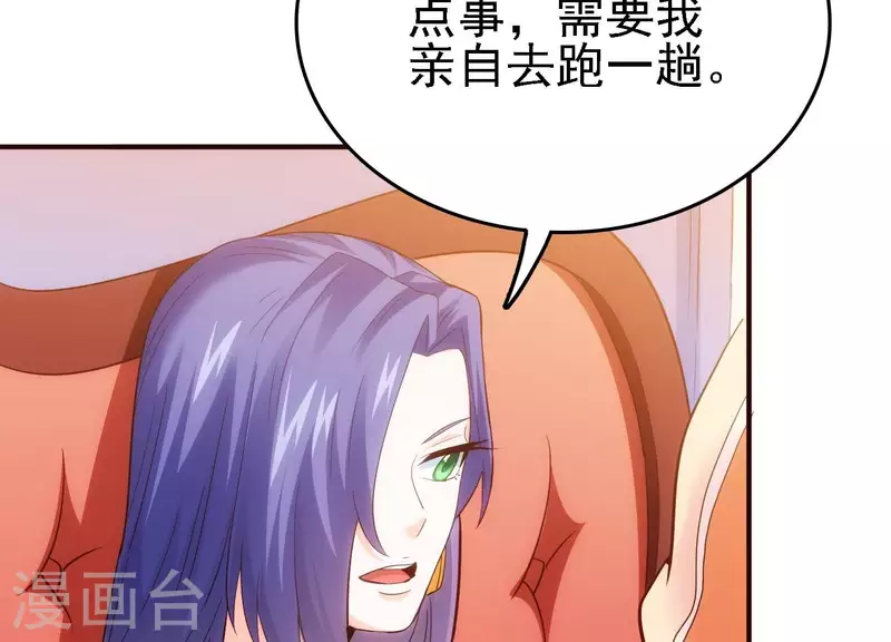 第22话 秘密行动 第21页