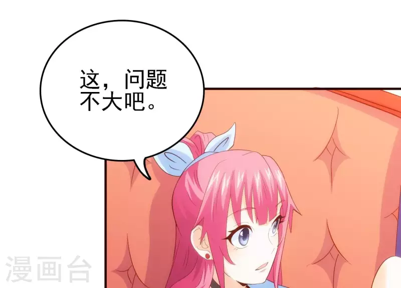 第22话 秘密行动 第24页
