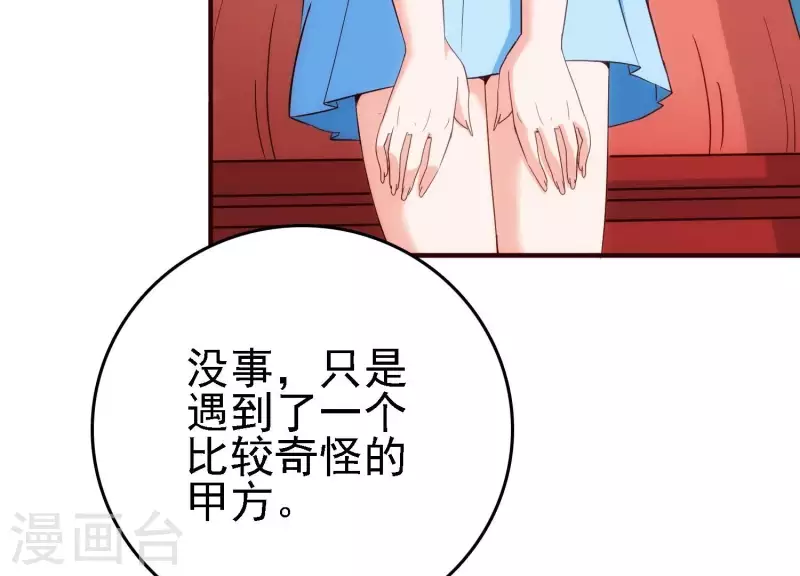 第22话 秘密行动 第26页