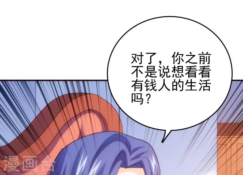 第22话 秘密行动 第29页