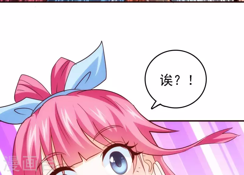 第22话 秘密行动 第32页