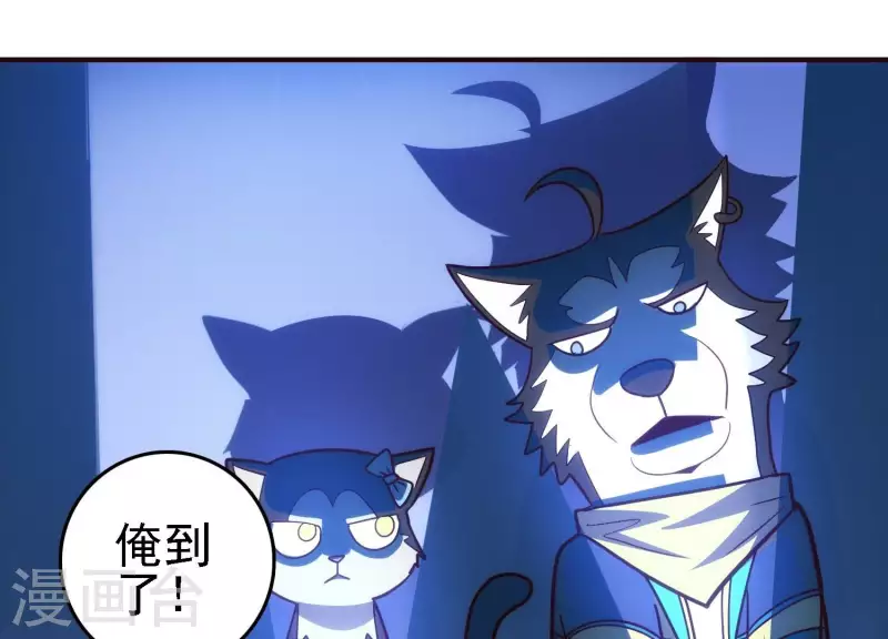 第22话 秘密行动 第41页