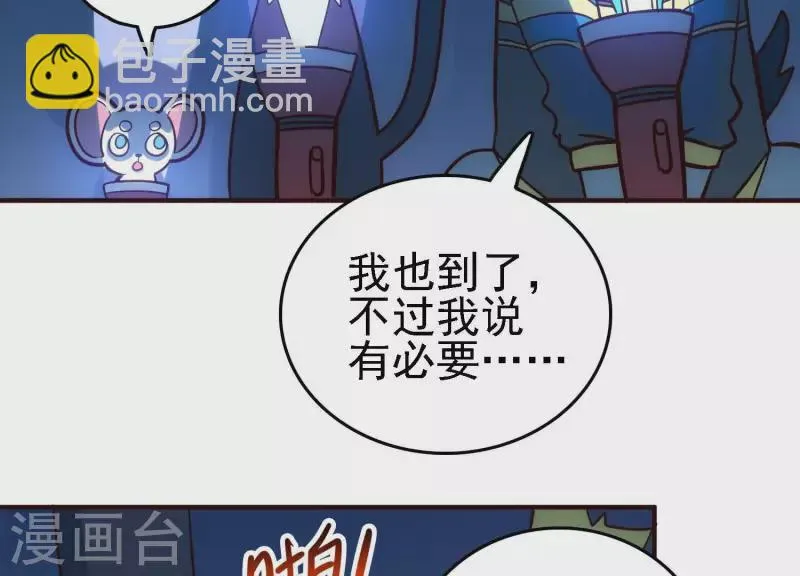 第22话 秘密行动 第42页