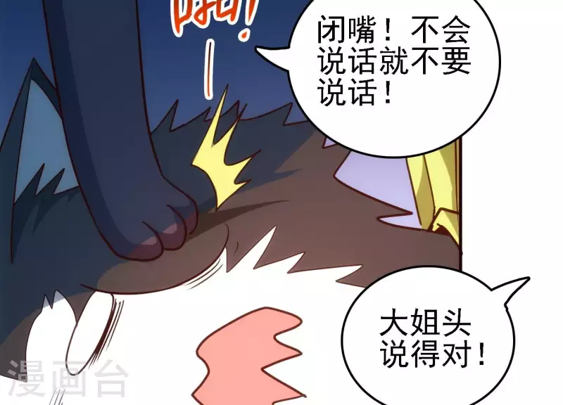 第22话 秘密行动 第43页