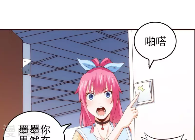 第22话 秘密行动 第48页