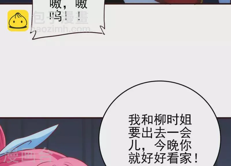 第22话 秘密行动 第51页