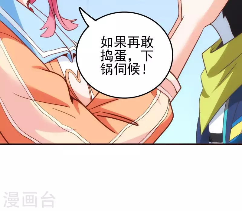 第22话 秘密行动 第53页