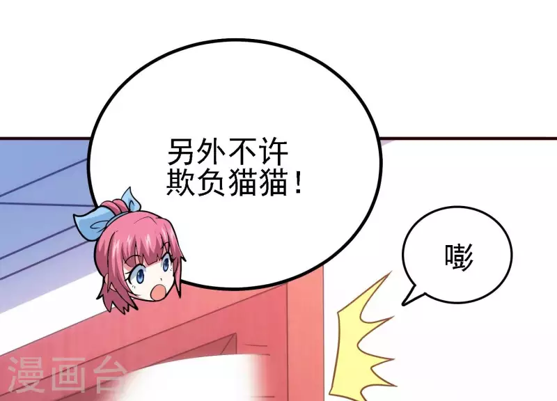 第22话 秘密行动 第54页