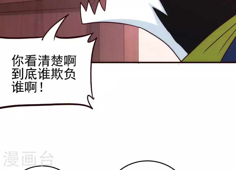 第22话 秘密行动 第56页